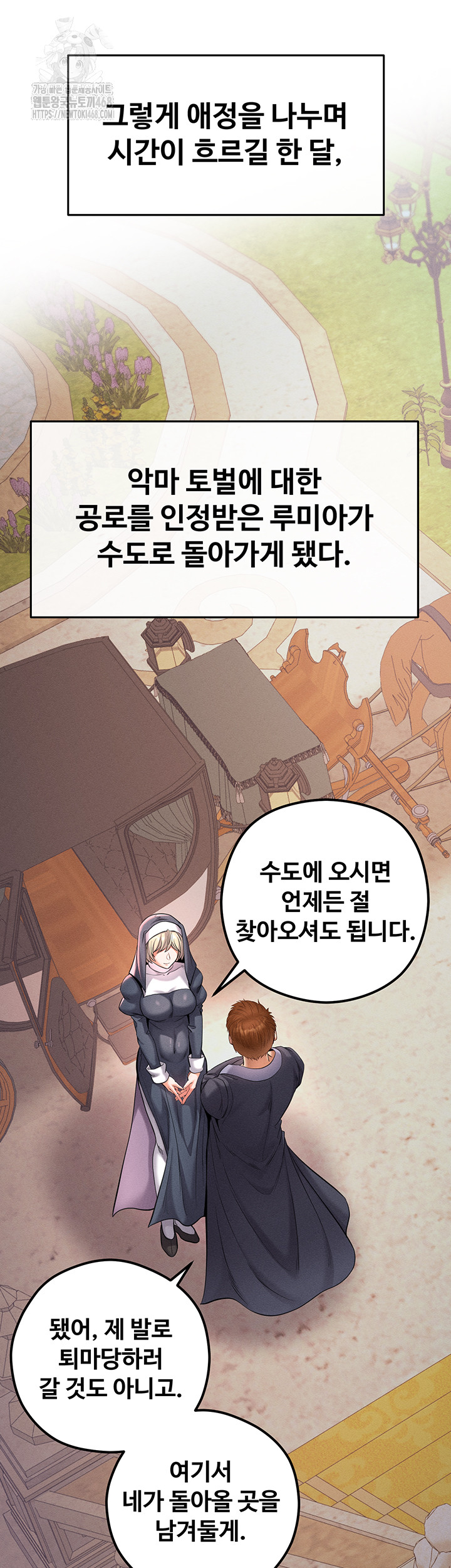 Revenge by Harem Raw Chapter 41 image 54