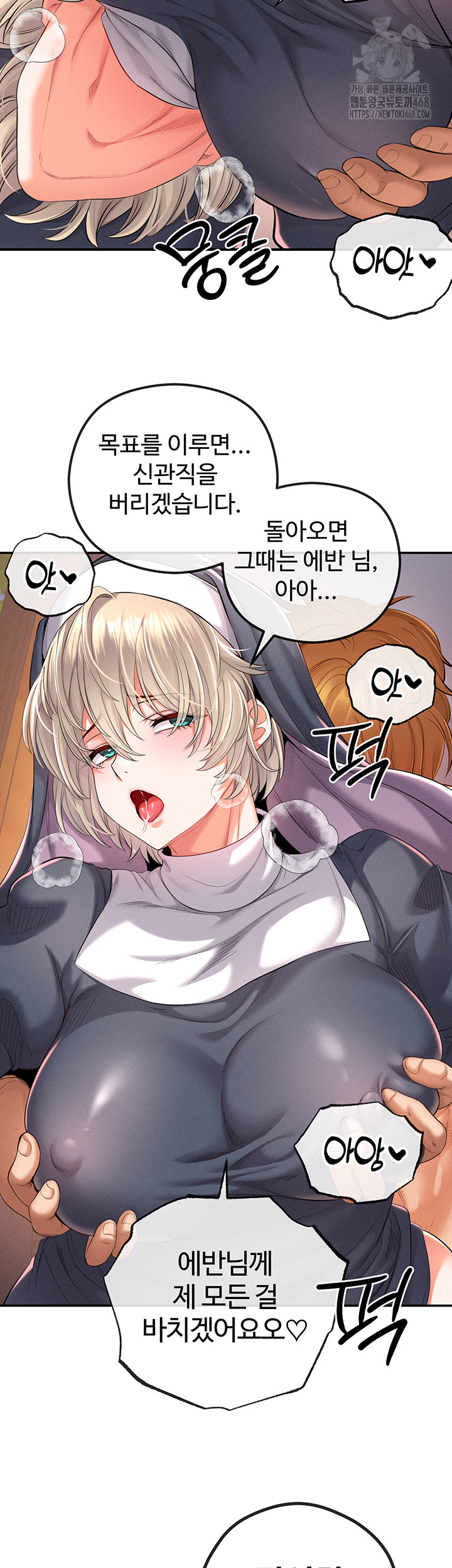 Revenge by Harem Raw Chapter 41 image 58