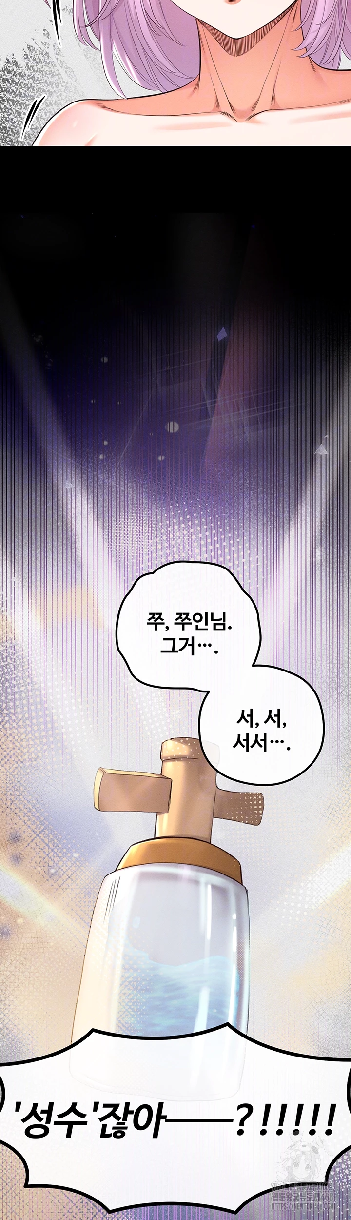 Revenge by Harem Raw Chapter 41 image 5