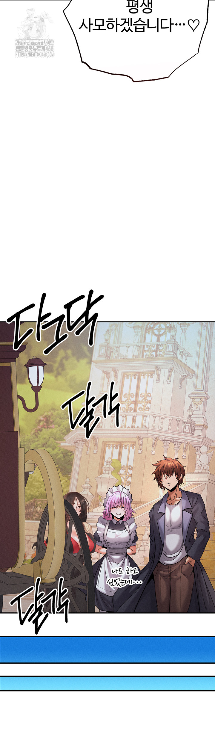 Revenge by Harem Raw Chapter 41 image 61
