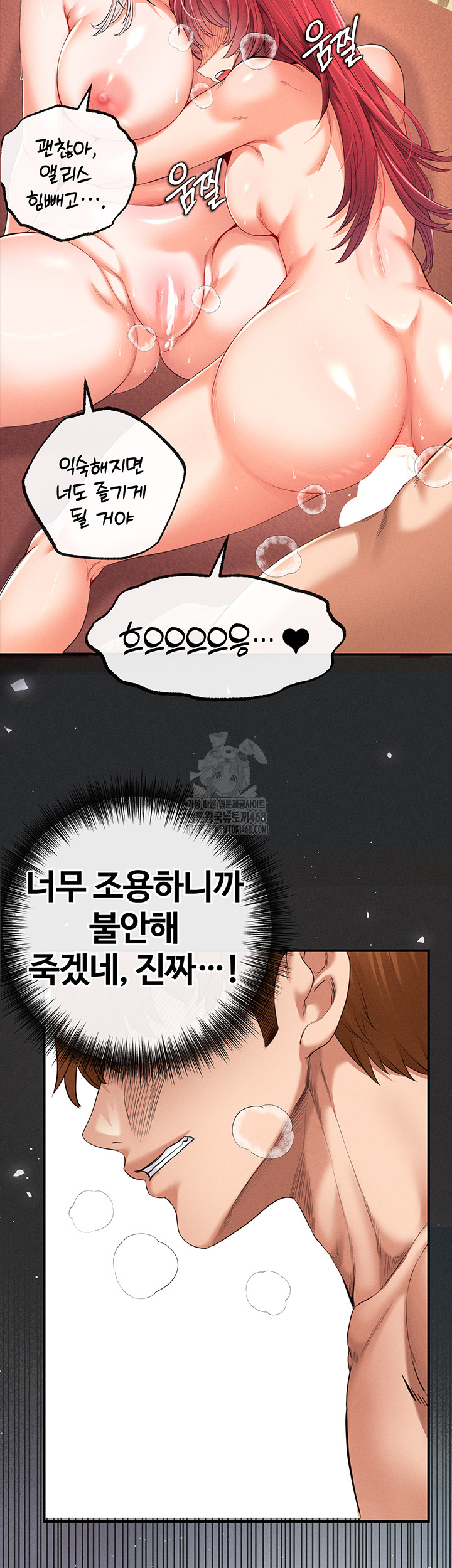 Revenge by Harem Raw Chapter 41 image 64