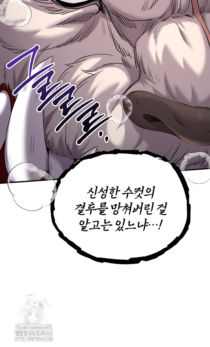 Revenge by Harem Raw Chapter 41 image 68