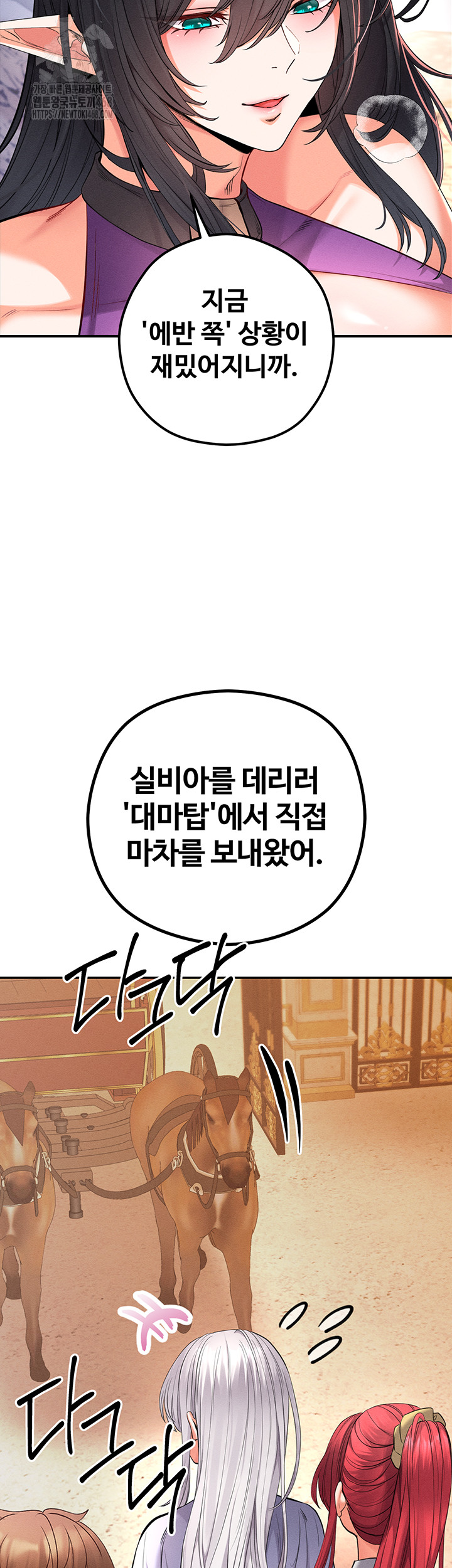 Revenge by Harem Raw Chapter 41 image 70