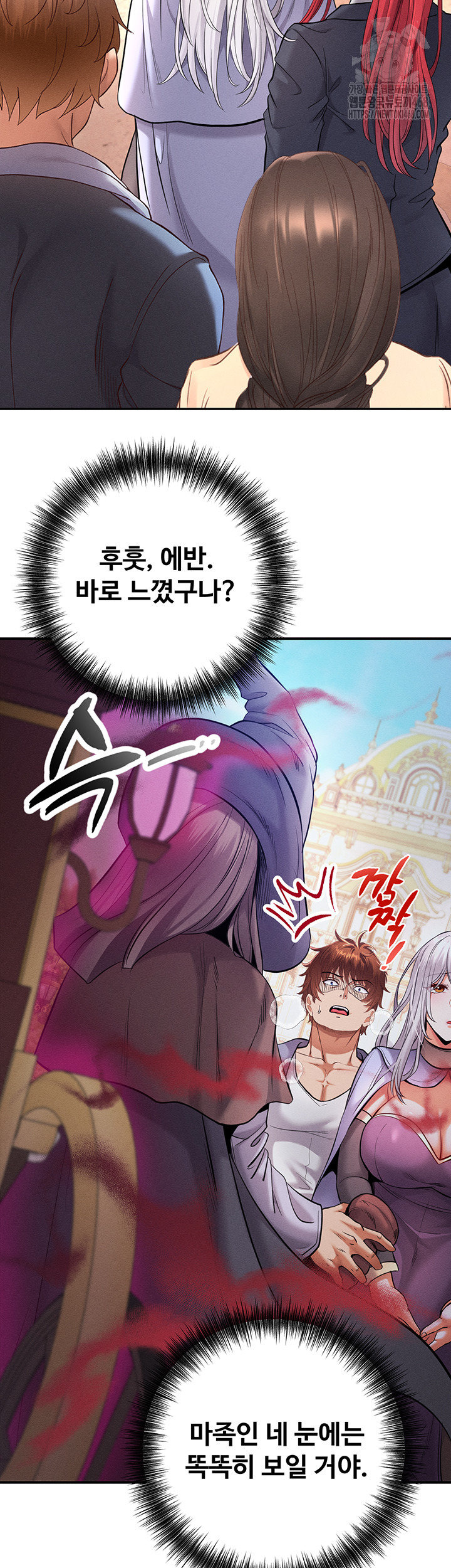 Revenge by Harem Raw Chapter 41 image 71