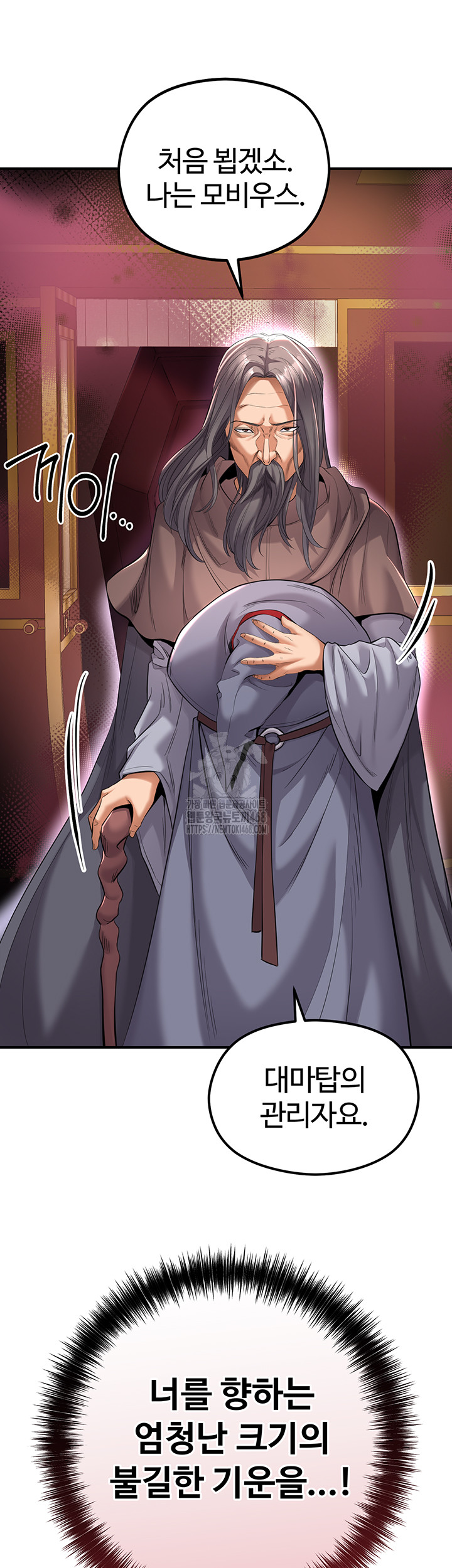 Revenge by Harem Raw Chapter 41 image 73