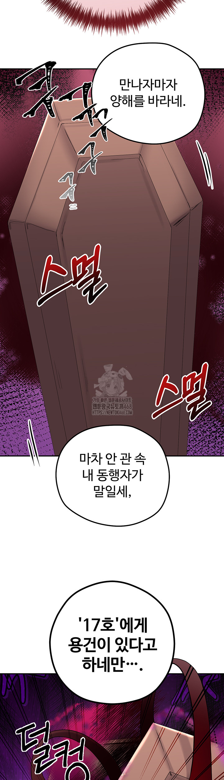 Revenge by Harem Raw Chapter 41 image 74