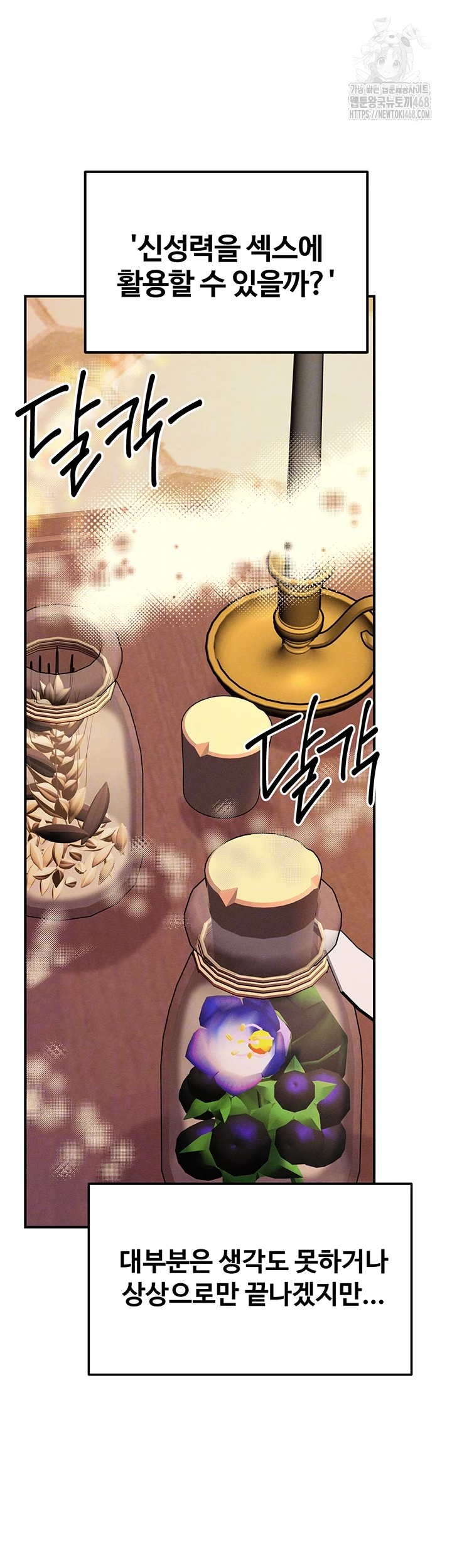 Revenge by Harem Raw Chapter 41 image 8