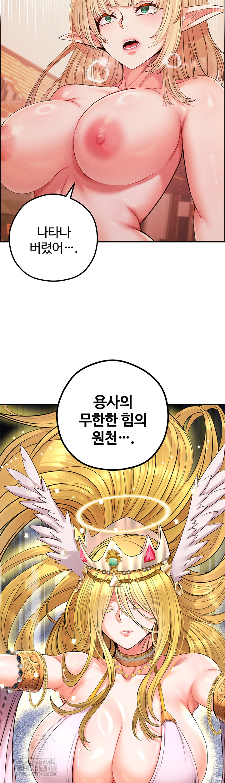 Revenge by Harem Raw Chapter 49 image 16
