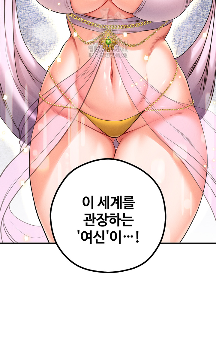 Revenge by Harem Raw Chapter 49 image 17
