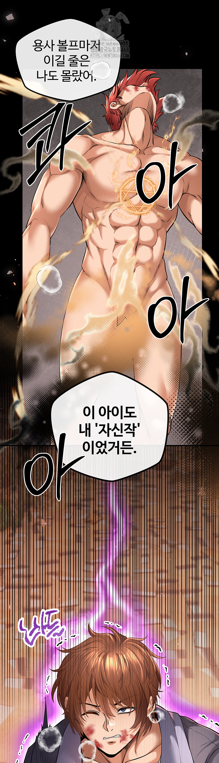 Revenge by Harem Raw Chapter 49 image 27