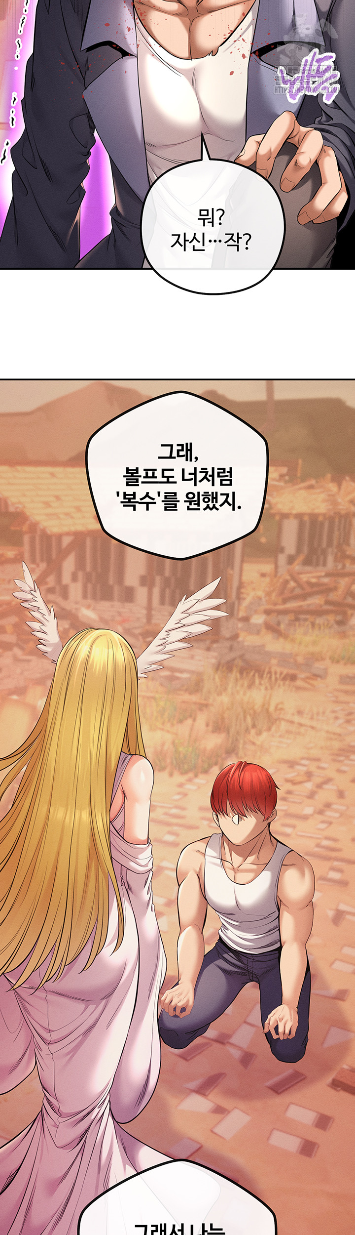 Revenge by Harem Raw Chapter 49 image 28