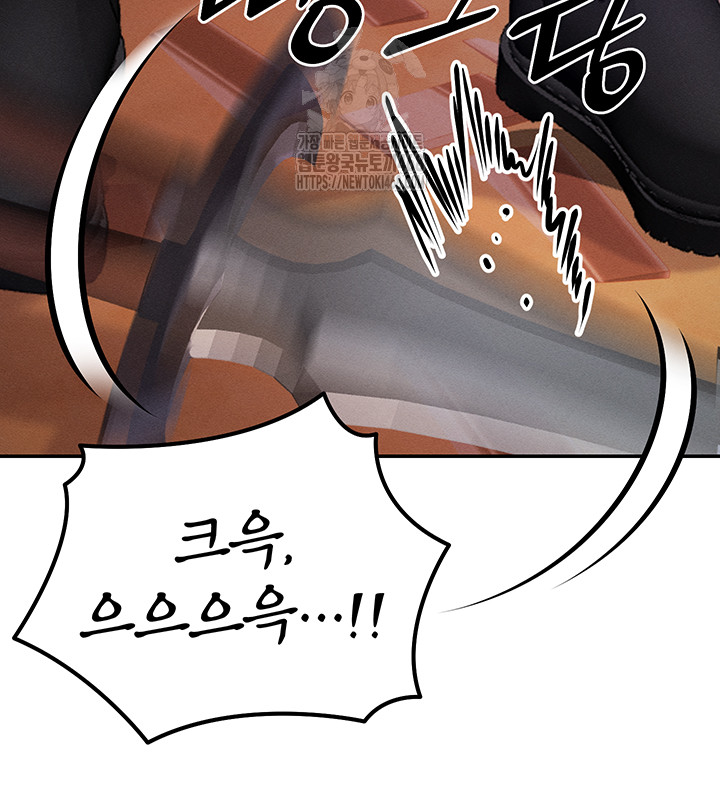 Revenge by Harem Raw Chapter 49 image 2