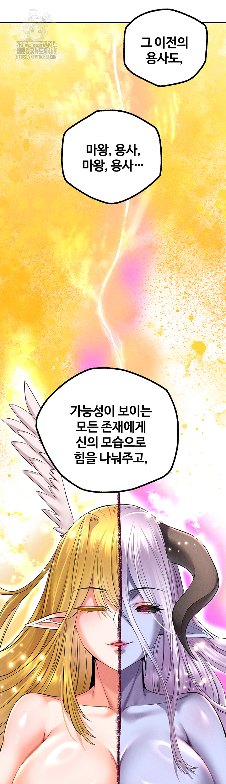 Revenge by Harem Raw Chapter 49 image 30