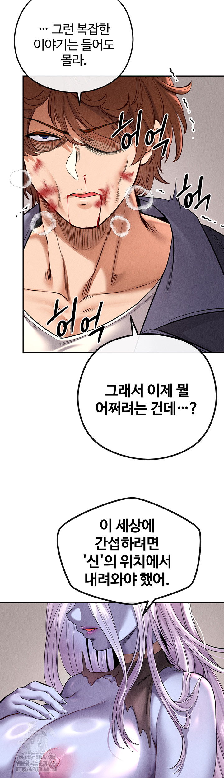 Revenge by Harem Raw Chapter 49 image 34