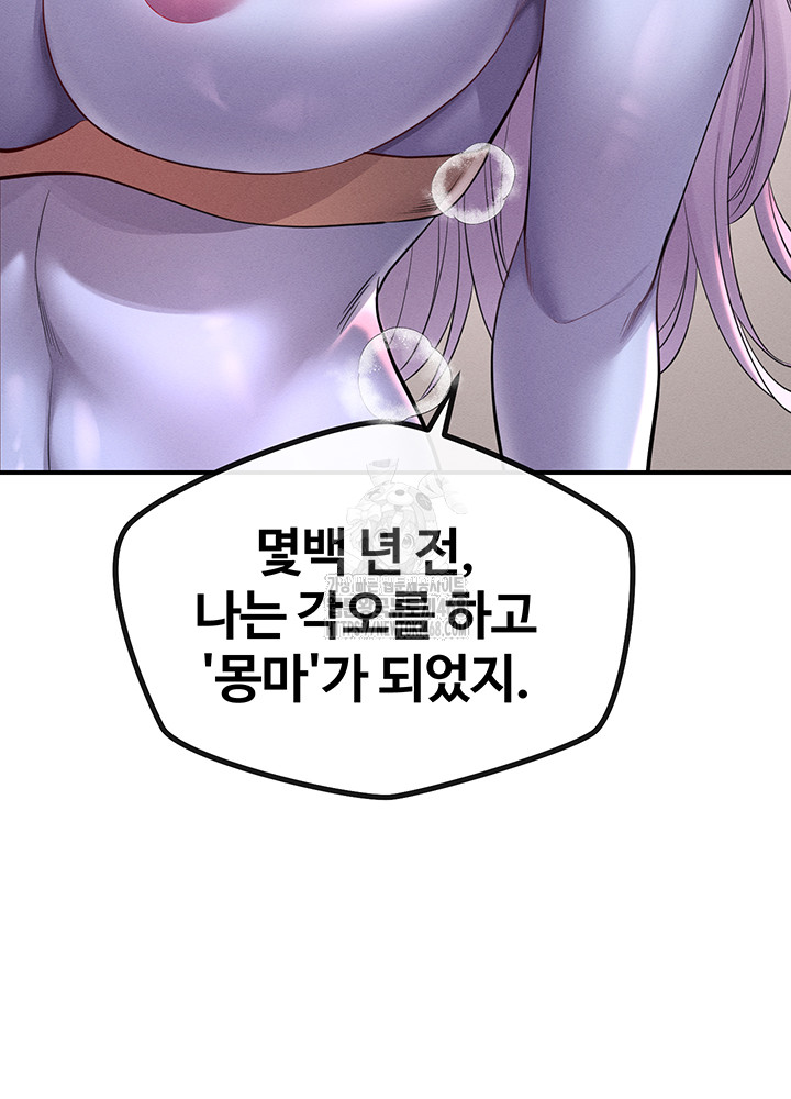 Revenge by Harem Raw Chapter 49 image 35