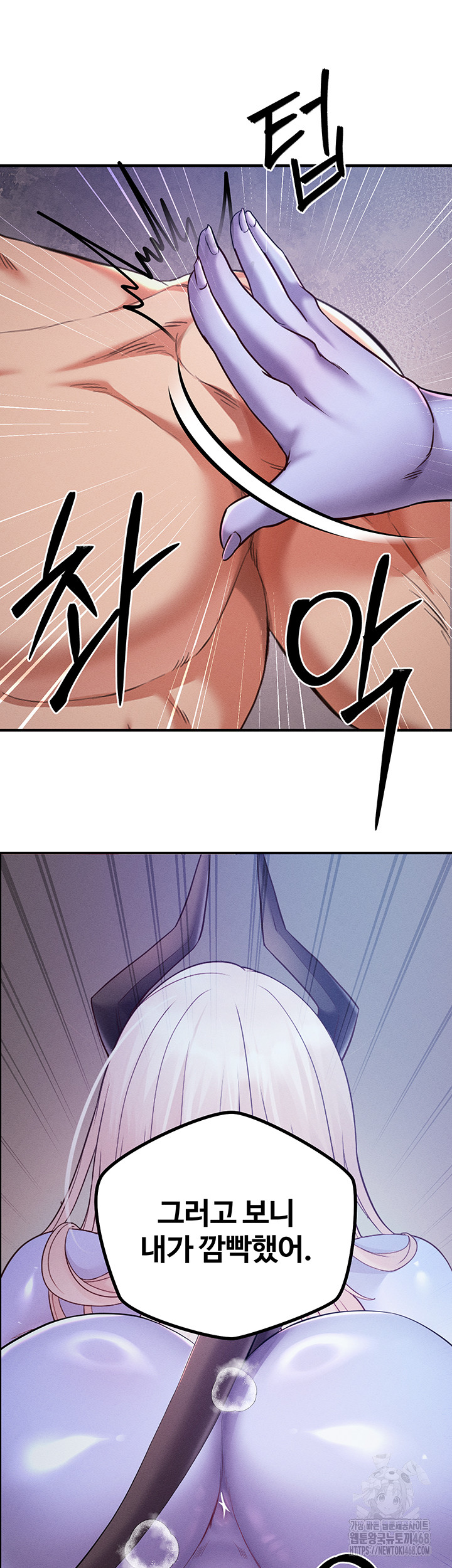 Revenge by Harem Raw Chapter 49 image 39