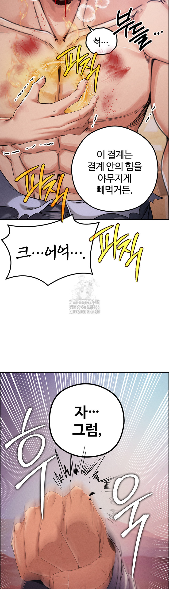 Revenge by Harem Raw Chapter 49 image 4
