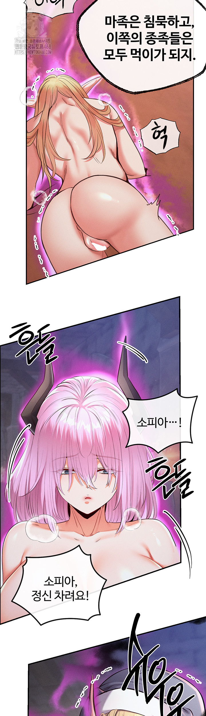 Revenge by Harem Raw Chapter 49 image 52