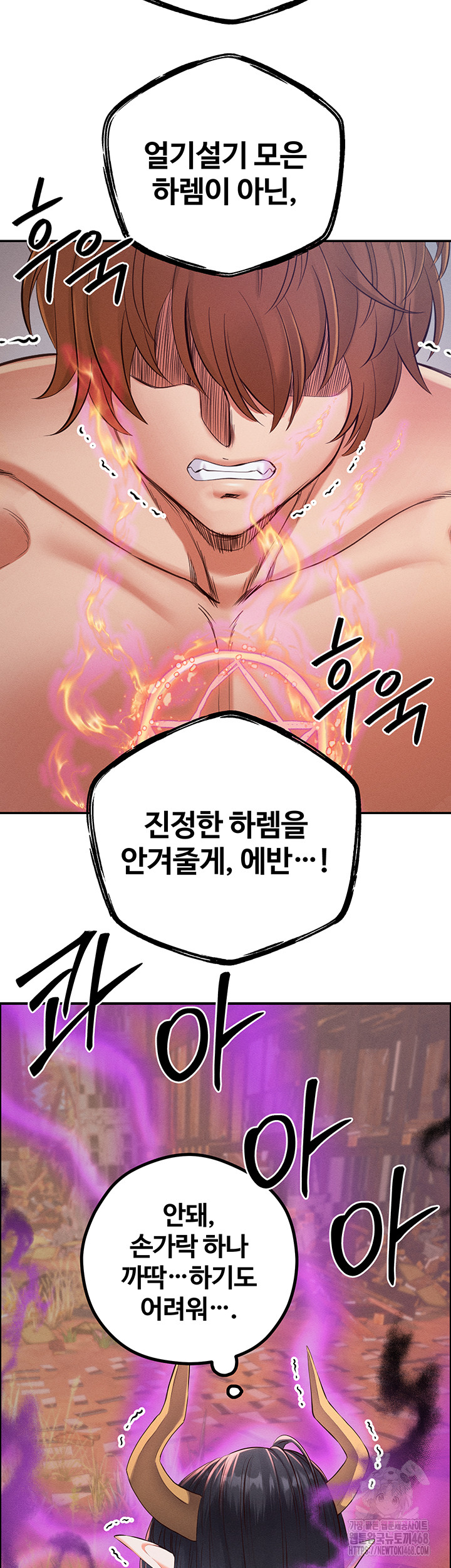 Revenge by Harem Raw Chapter 49 image 58