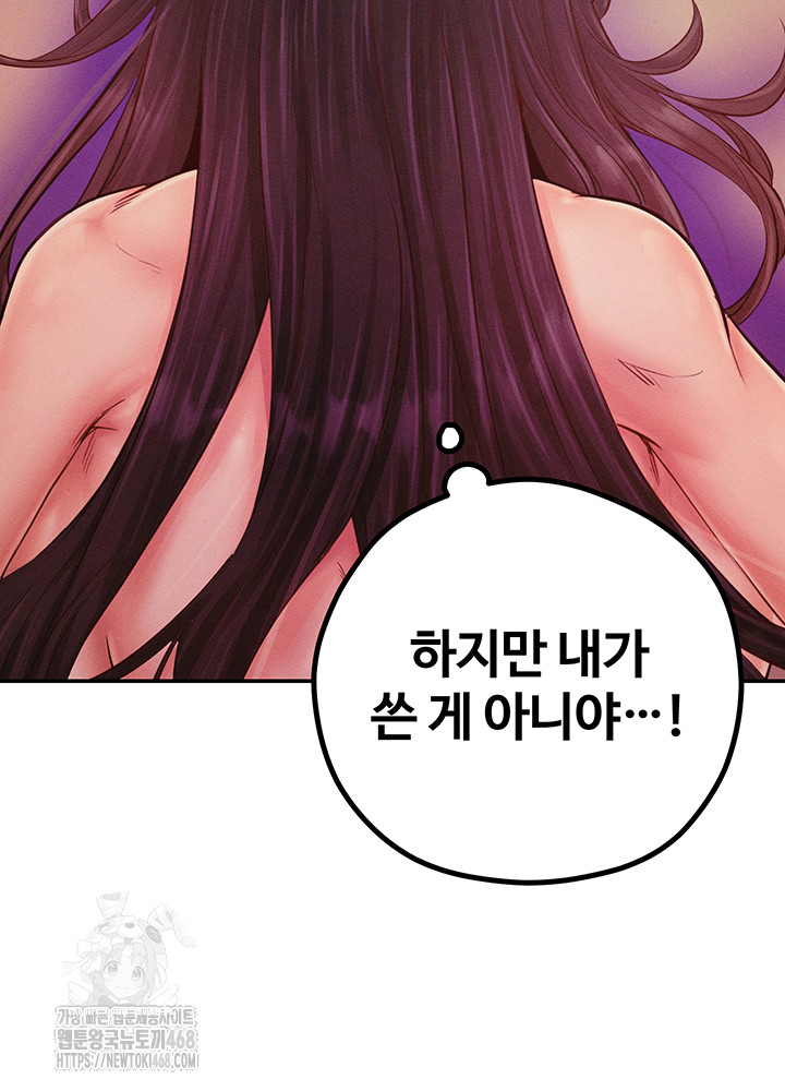 Revenge by Harem Raw Chapter 49 image 62