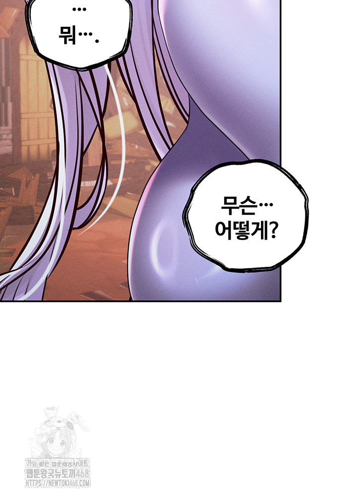 Revenge by Harem Raw Chapter 49 image 65