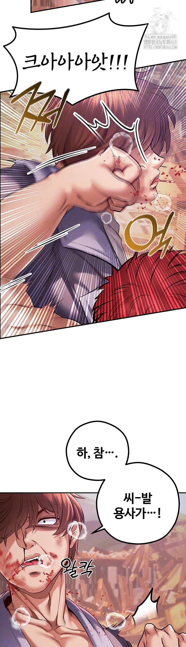 Revenge by Harem Raw Chapter 49 image 7