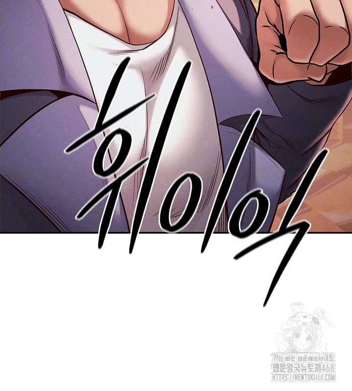 Revenge by Harem Raw Chapter 49 image 8