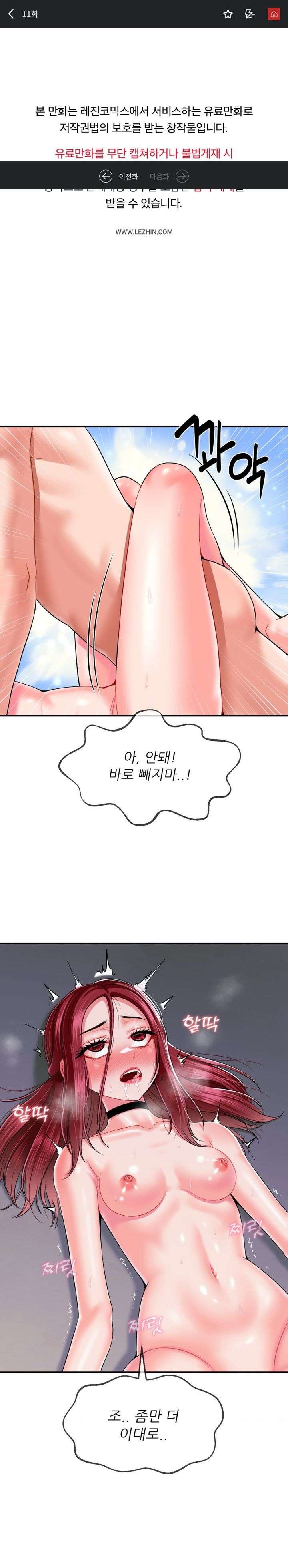 Seventeenth Only Son Raw Chapter 11 image 0