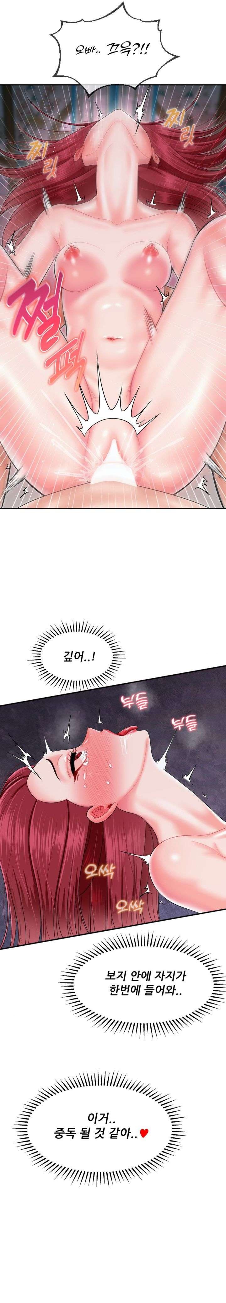Seventeenth Only Son Raw Chapter 11 image 9