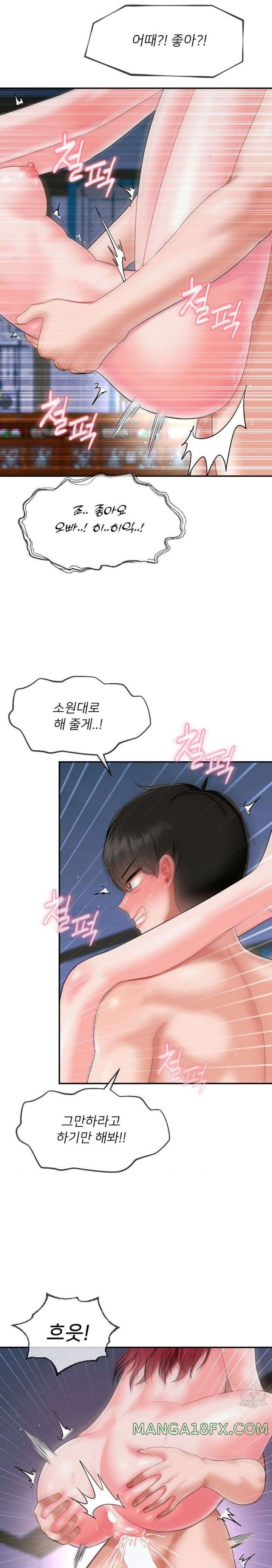 Seventeenth Only Son Raw Chapter 11 image 10