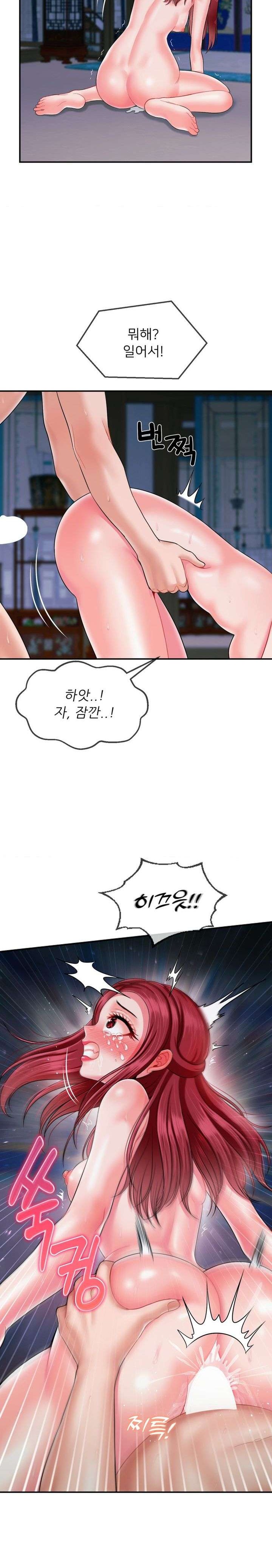 Seventeenth Only Son Raw Chapter 11 image 12