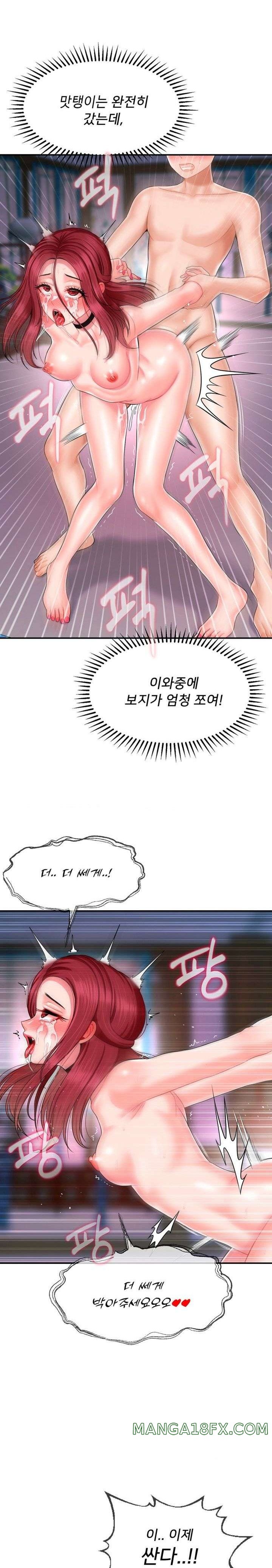 Seventeenth Only Son Raw Chapter 11 image 13
