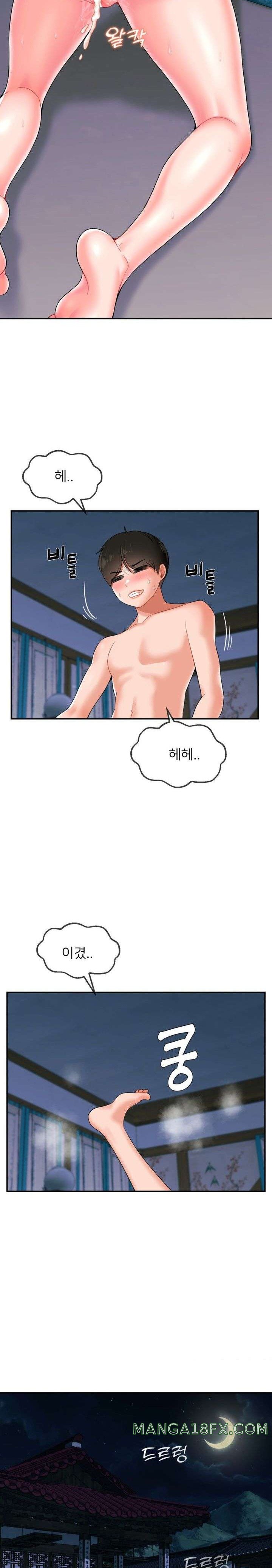 Seventeenth Only Son Raw Chapter 11 image 15