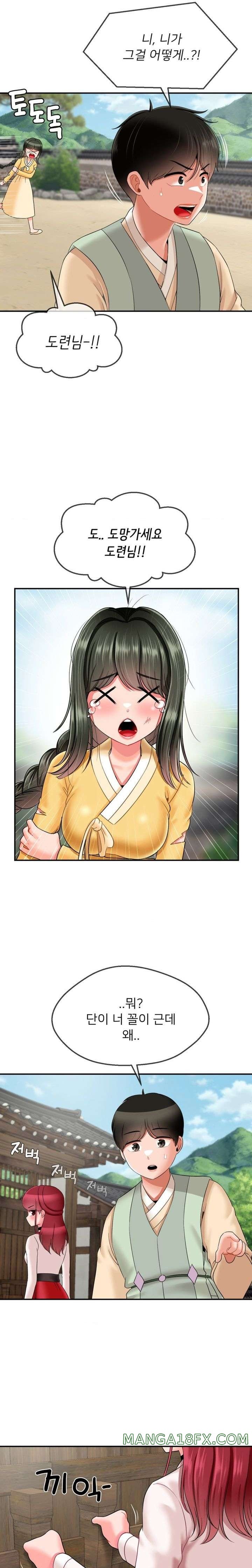 Seventeenth Only Son Raw Chapter 11 image 18