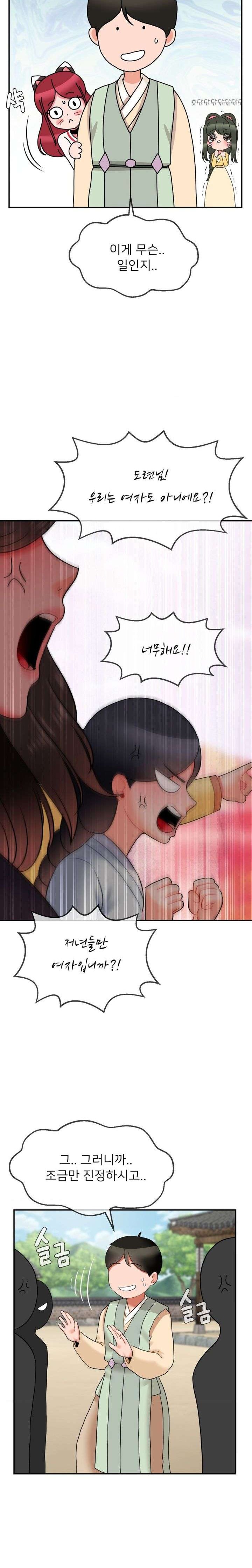 Seventeenth Only Son Raw Chapter 11 image 20