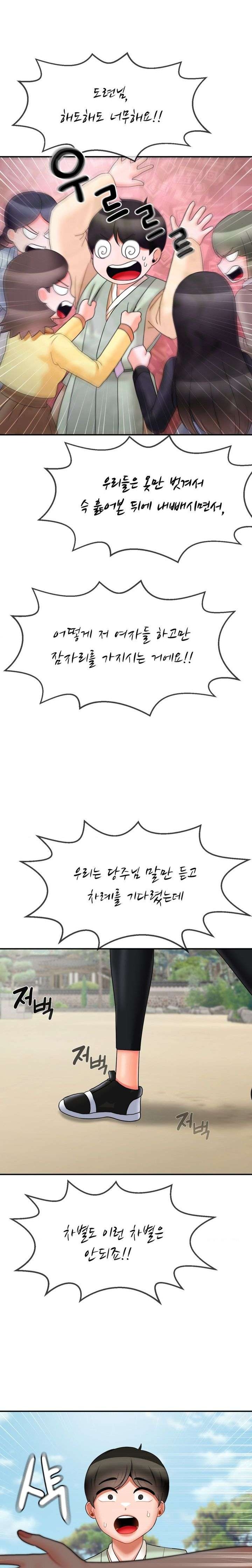 Seventeenth Only Son Raw Chapter 11 image 21