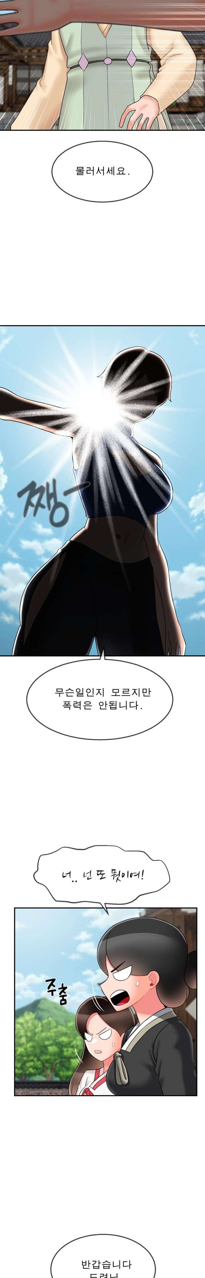 Seventeenth Only Son Raw Chapter 11 image 22
