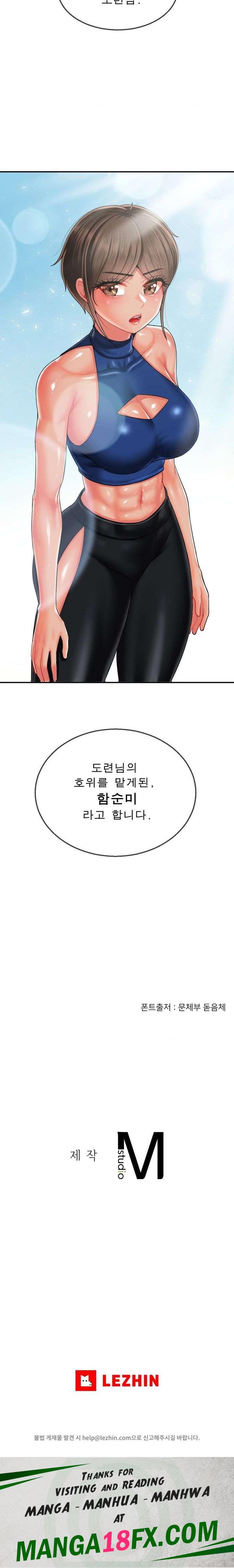 Seventeenth Only Son Raw Chapter 11 image 23