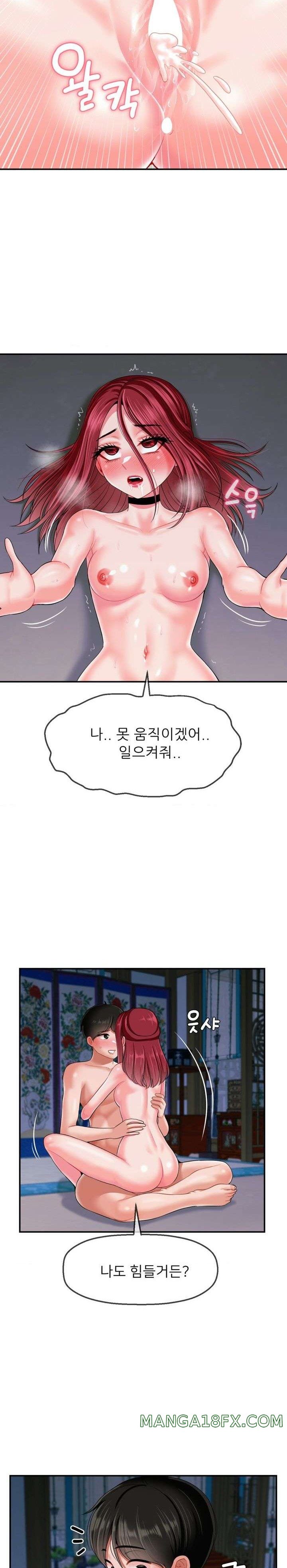 Seventeenth Only Son Raw Chapter 11 image 2