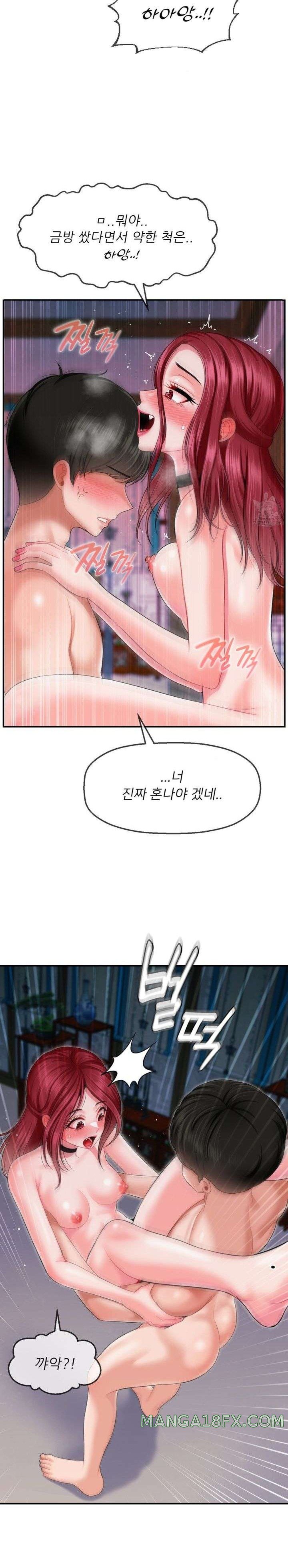 Seventeenth Only Son Raw Chapter 11 image 7