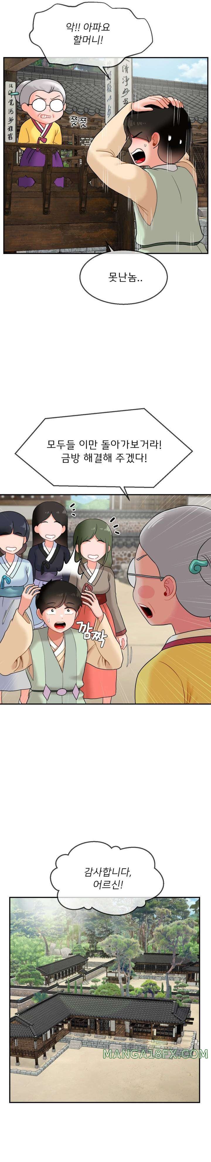 Seventeenth Only Son Raw Chapter 12 image 9