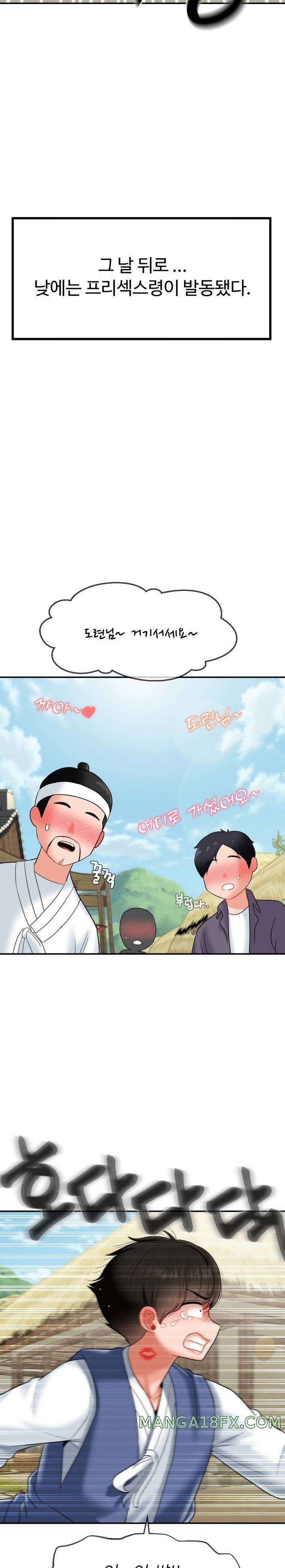 Seventeenth Only Son Raw Chapter 12 image 11