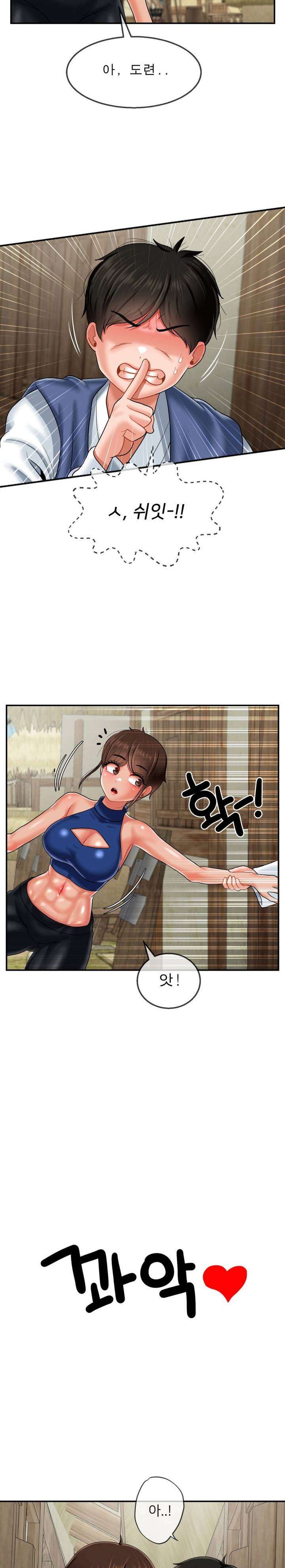 Seventeenth Only Son Raw Chapter 12 image 13