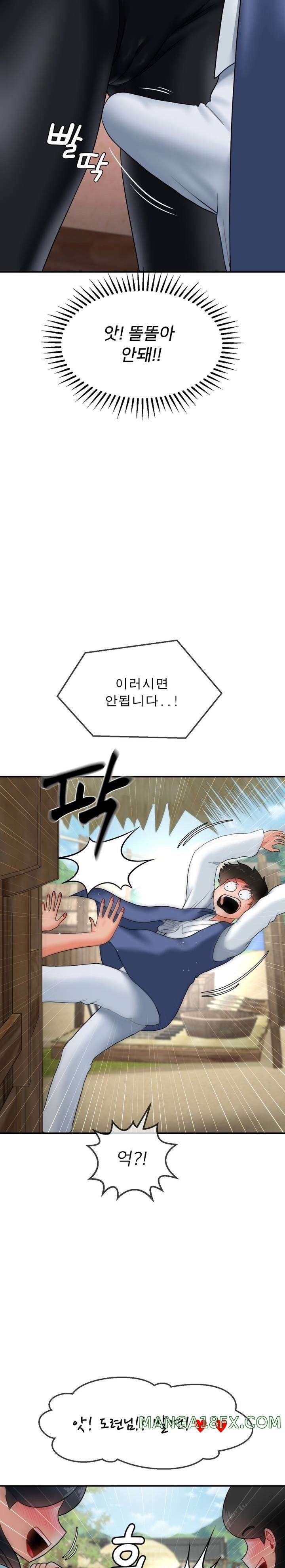 Seventeenth Only Son Raw Chapter 12 image 15