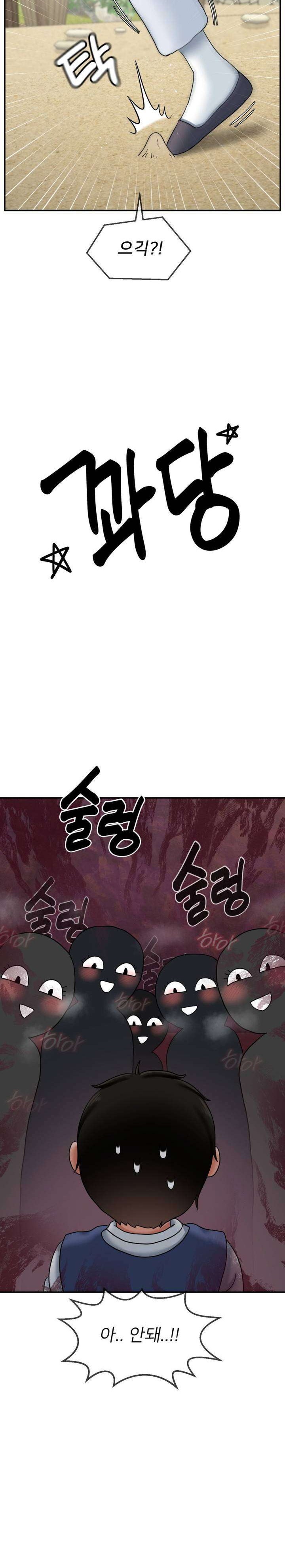 Seventeenth Only Son Raw Chapter 12 image 17