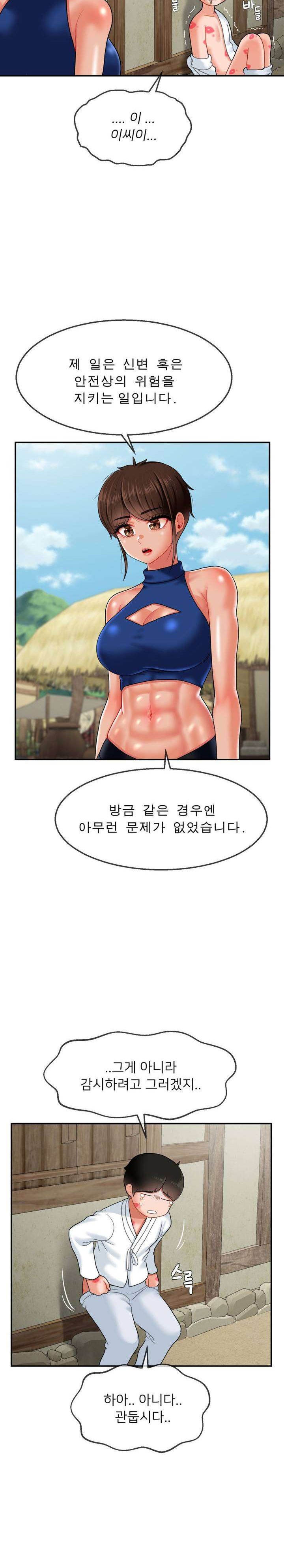 Seventeenth Only Son Raw Chapter 12 image 19