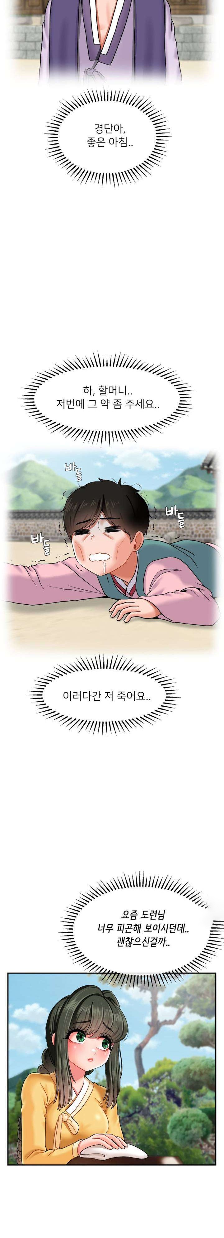 Seventeenth Only Son Raw Chapter 12 image 21
