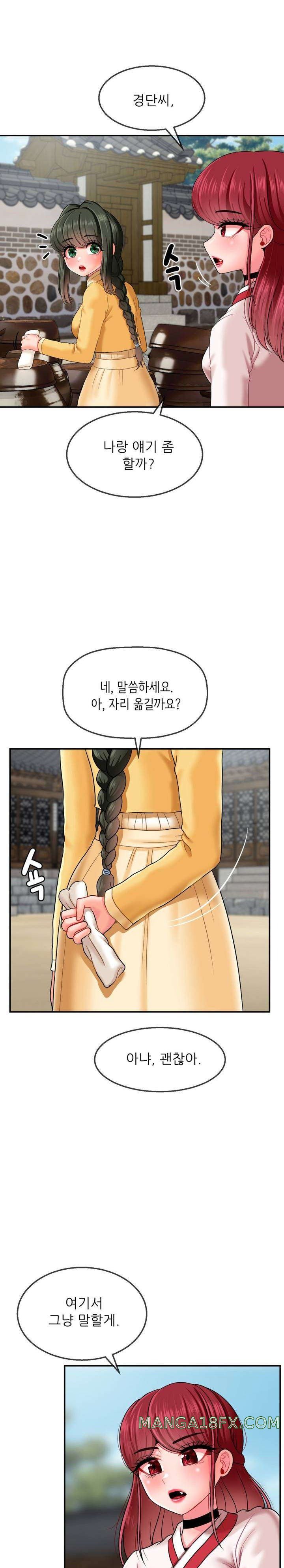 Seventeenth Only Son Raw Chapter 12 image 22