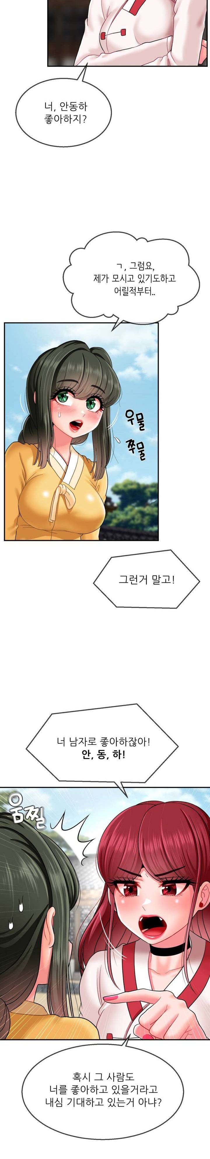 Seventeenth Only Son Raw Chapter 12 image 23