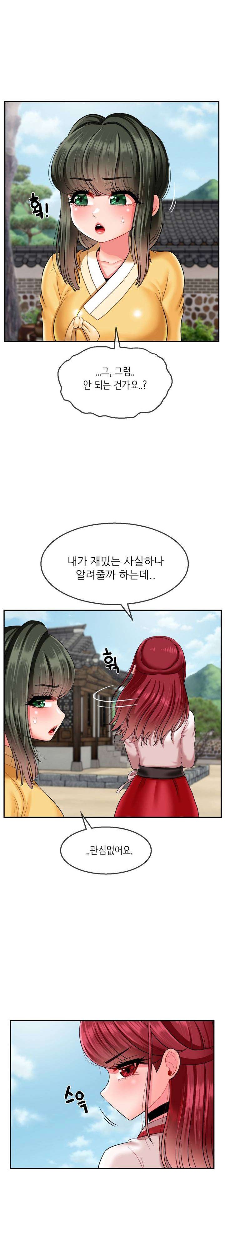 Seventeenth Only Son Raw Chapter 12 image 24